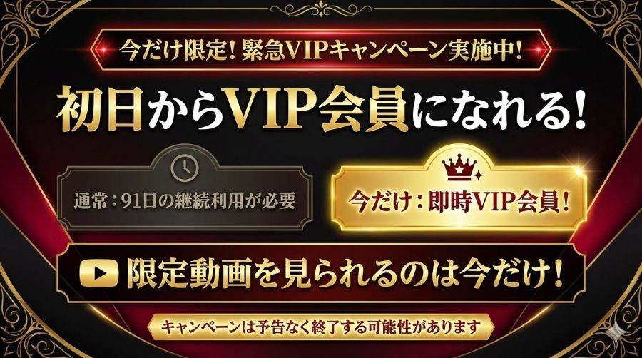 PEEPING WIKIのキャンペーン