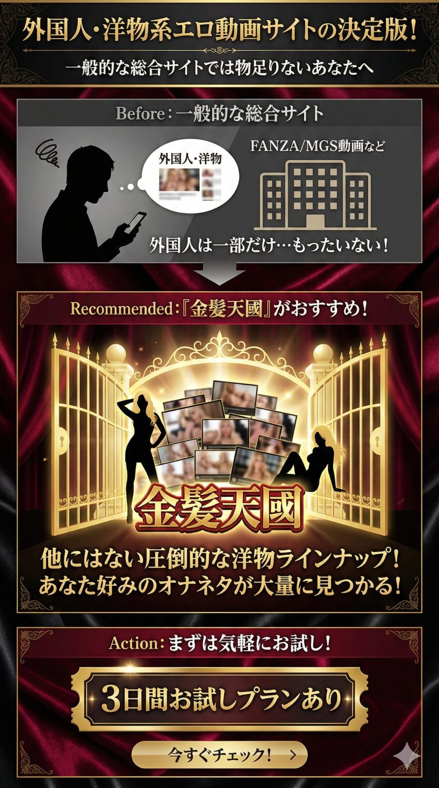 外国人・洋物系のエロ動画サイトは「金髪天國」がおすすめ