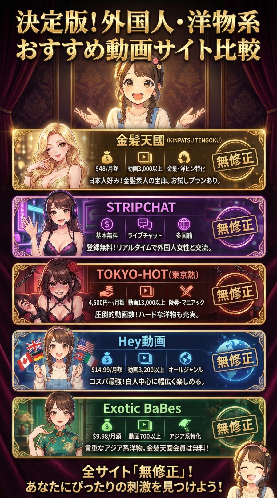 外国人・洋物系のおすすめエロ動画サイト