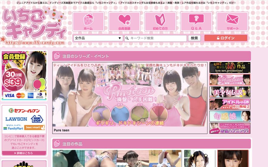 いちごキャンディ