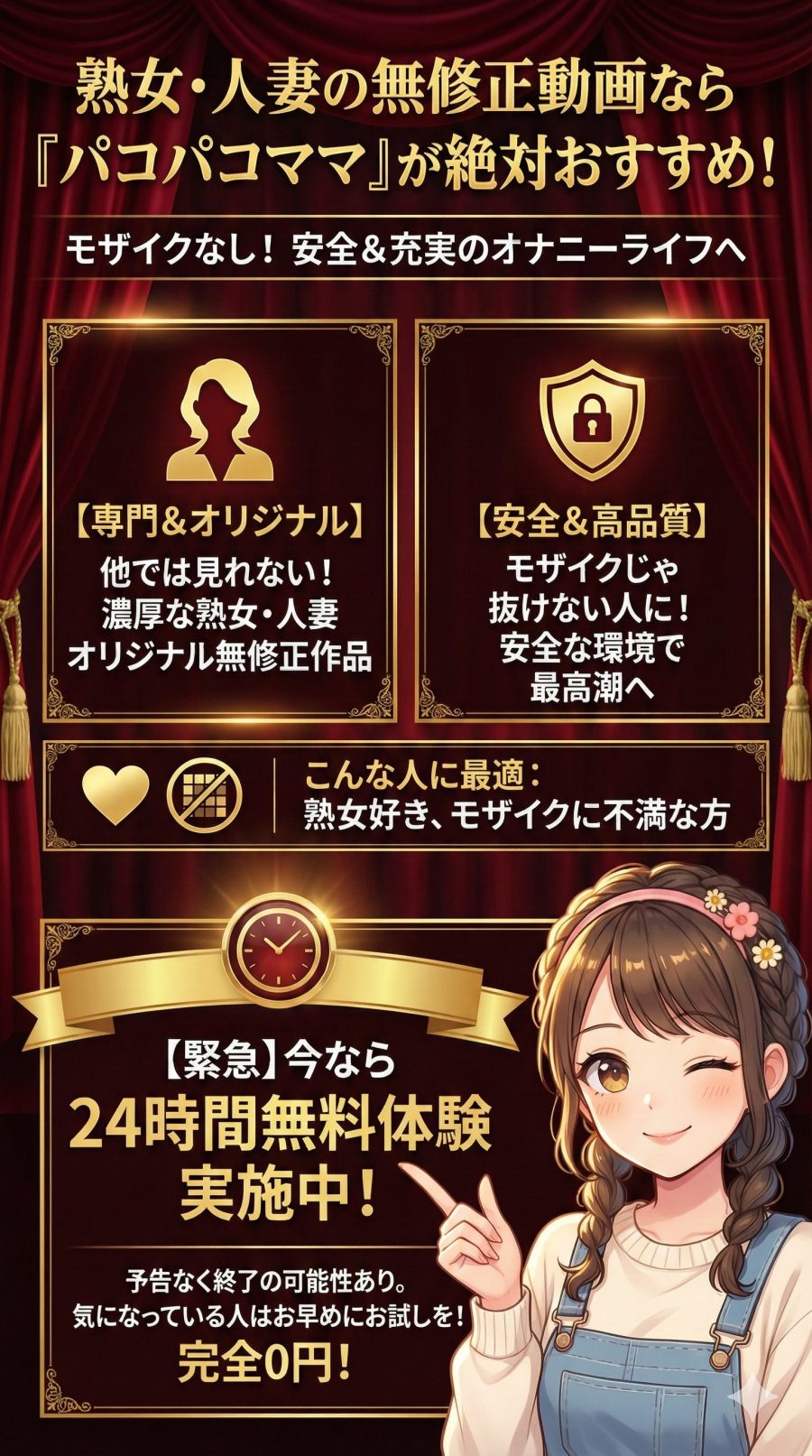 パコパコママは熟女・人妻の無修正エロ動画を見たい人におすすめ