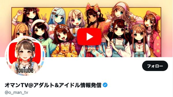 X(Twitter)