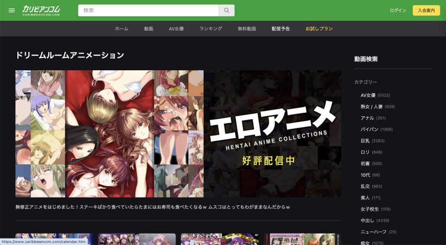 カリンビアンコム