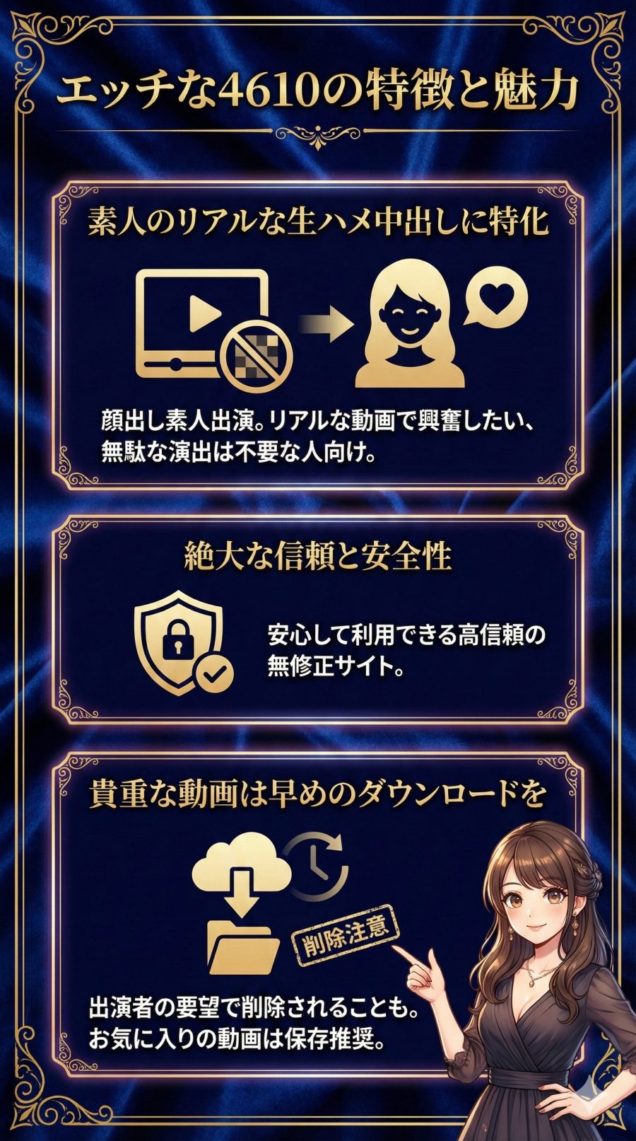 エッチな4610は素人の生ハメ中出しにこだわったアダルトサイト