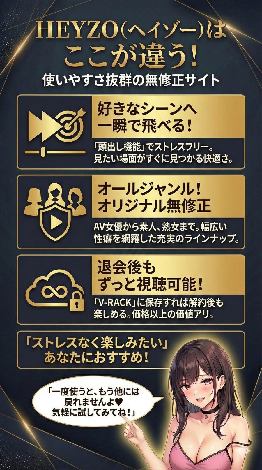 HEYZO(ヘイゾー)は使いやすさ抜群の無修正エロ動画サイト