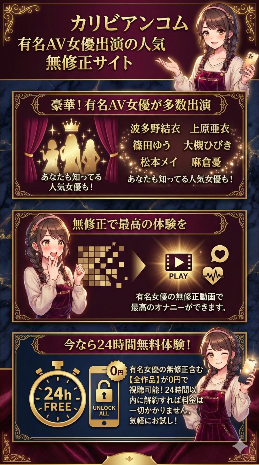 カリビアンコムは有名AV女優が出演するおすすめの人気無修正アダルトサイト