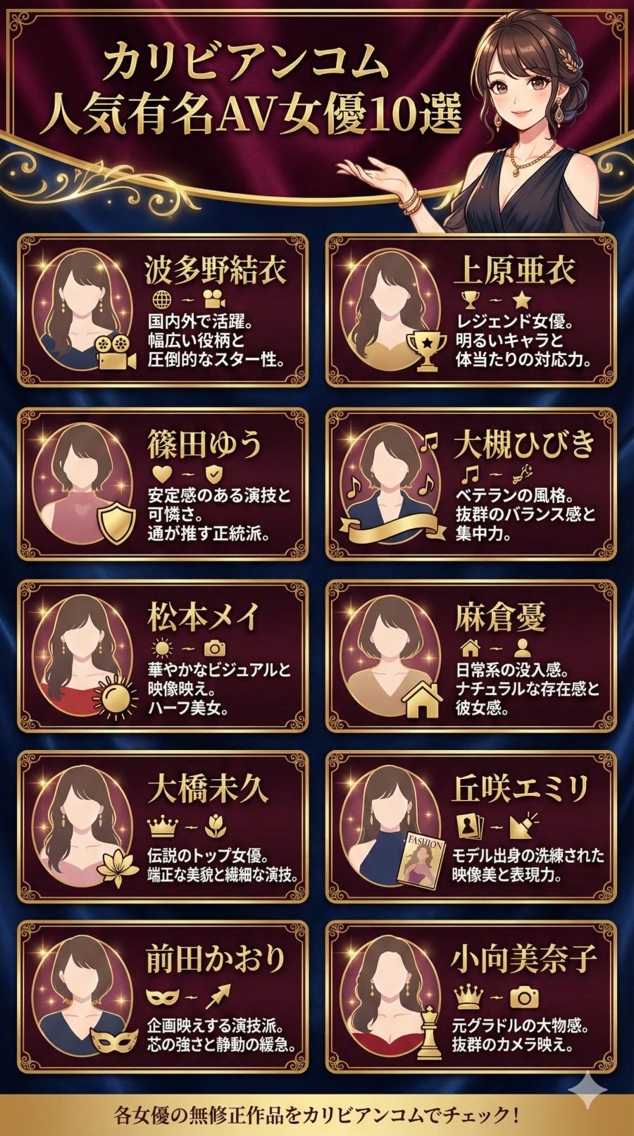 カリビアンコムでおすすめの人気有名AV女優10選