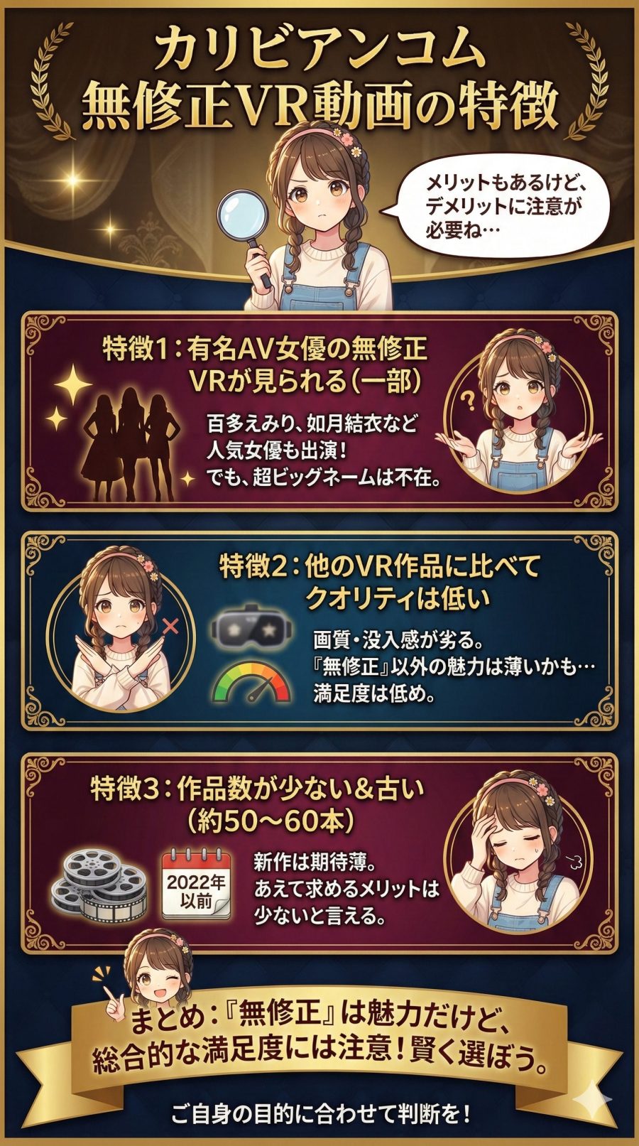 カリビアンコムの無修正VR動画の特徴