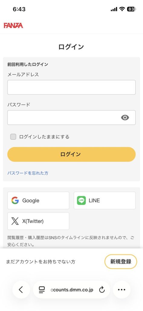 FANZAブックス読み放題の登録方法：DMMアカウントにログインする