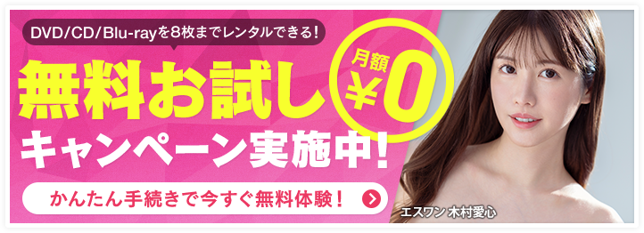 FANZA 月額レンタル