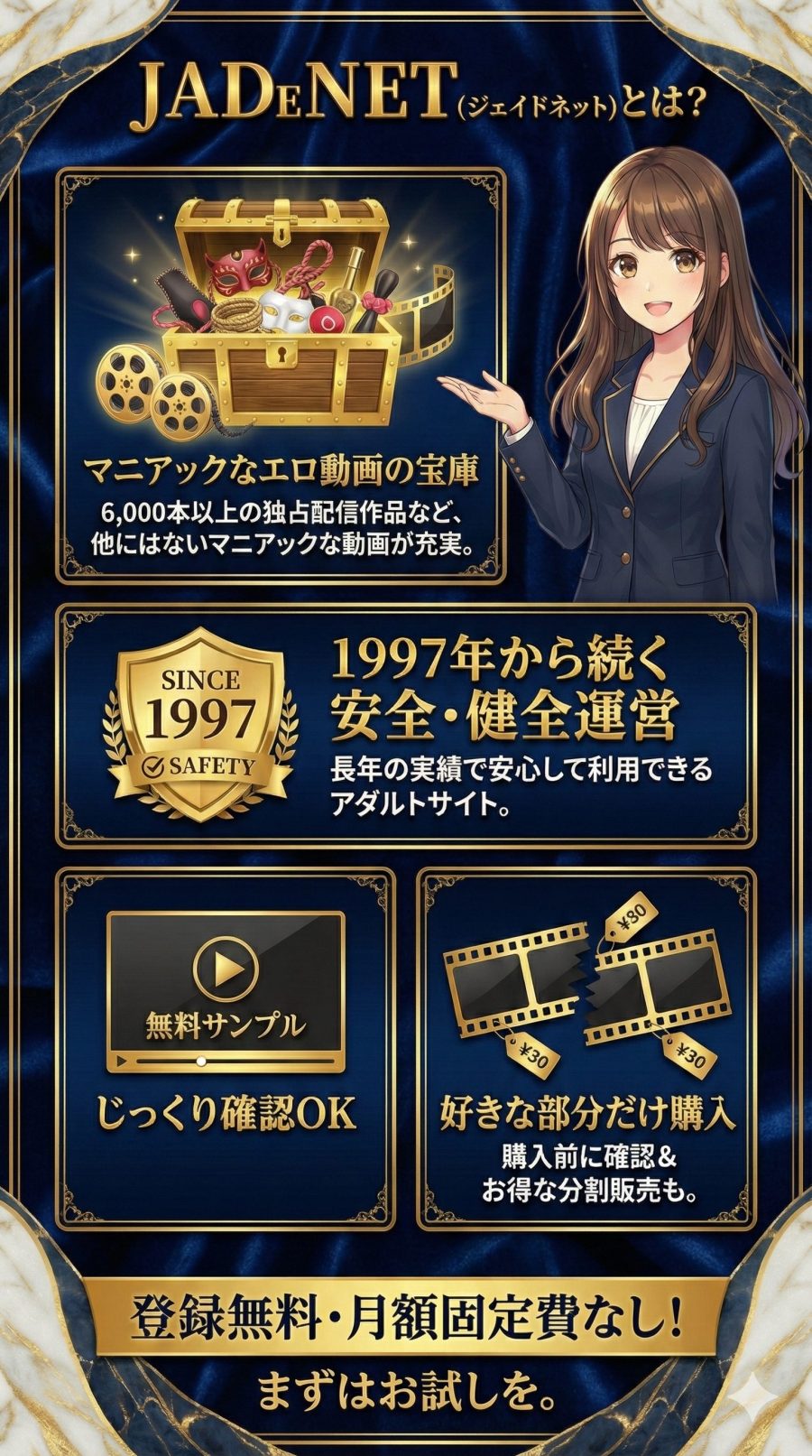 JADE NET(ジェイドネット)はマニアックなエロ動画を販売するアダルトサイト