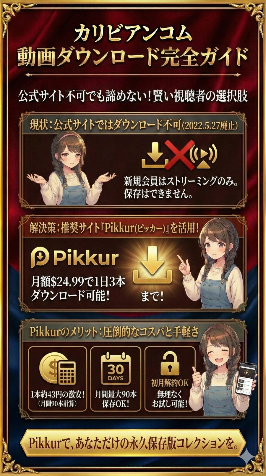 カリビアンコムの動画をダウンロードして楽しもう