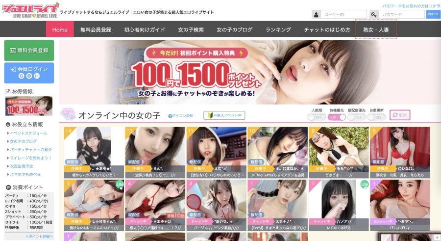 ジュエルライブ